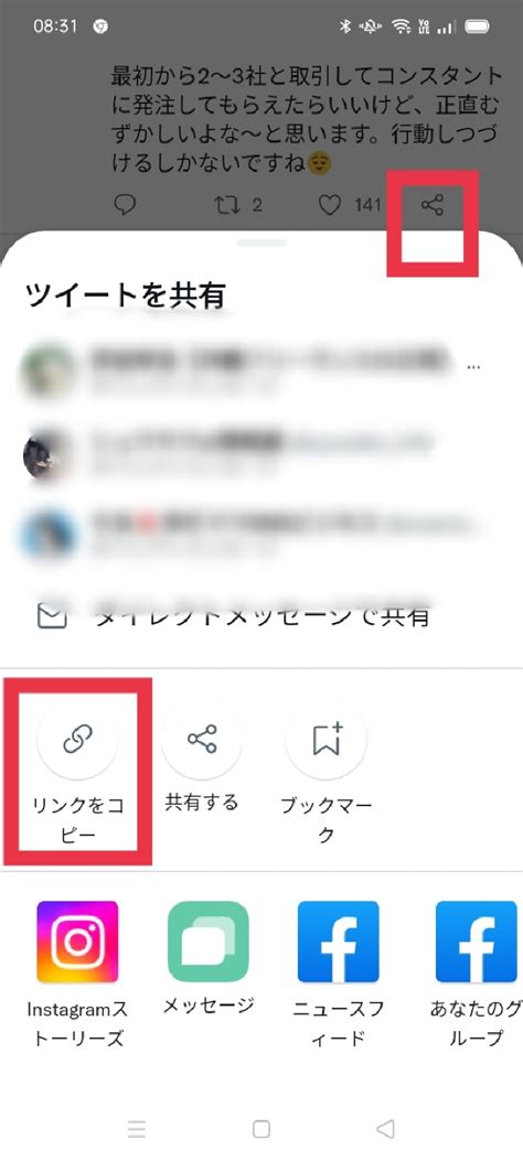 ツイッター動画保存方法|TwitterのDMで受け取った動画を保存する方法をわか。